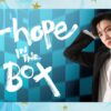 J-Hope in the Box: saiba como e quando assistir ao documentário do rapper do BTS